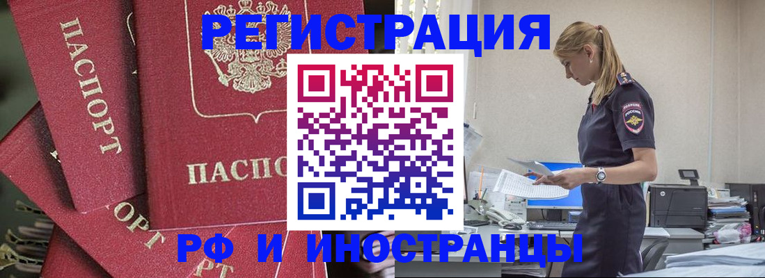 прописка поиск в Нюрбе