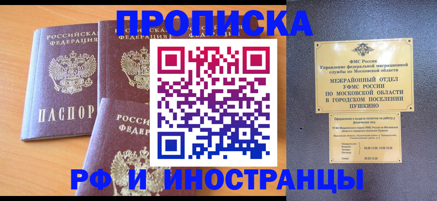 миграционный учет в Нюрбе