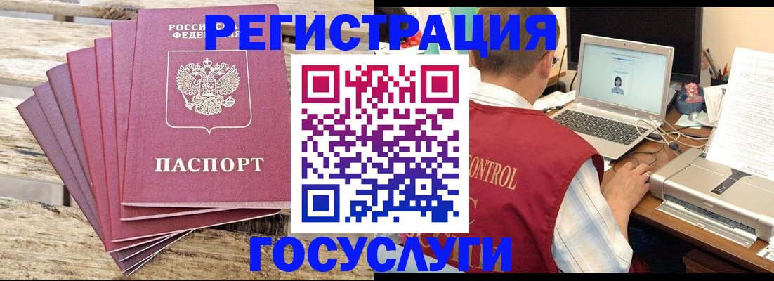 прописка паспорт в Нюрбе